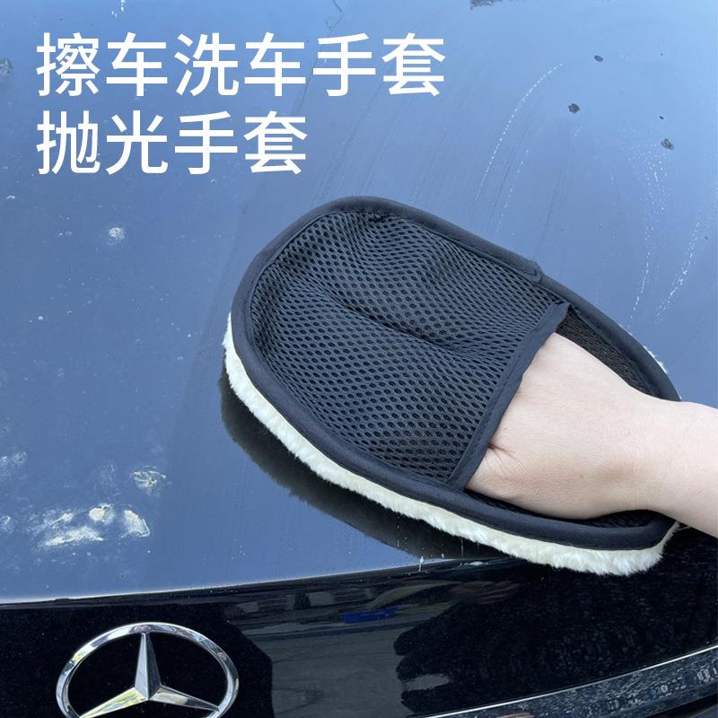 毛绒大擦车手套汽车擦车布洗车工具单面洗车手套清洁工具