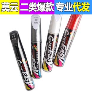 易补漆笔彩汽车车漆划痕修艺用复笔修补剂金属色白色车养护用品