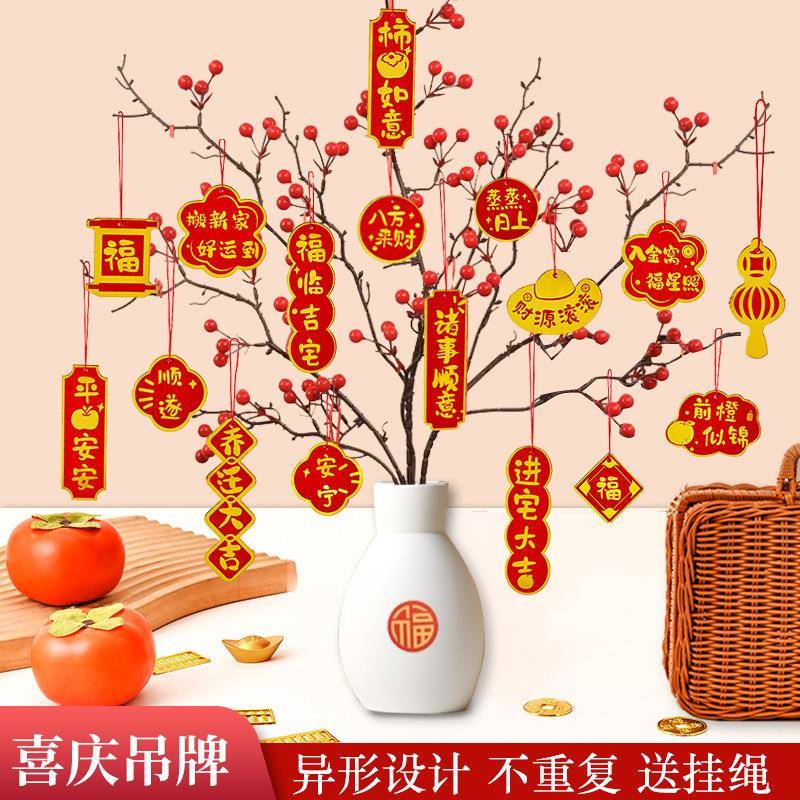 蛇年春节挂件新年绿植盆栽挂饰过年吊卡元旦客厅发财树小吊牌