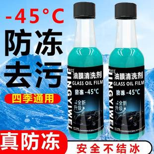 汽车前挡风油膜去除剂浓缩油膜净防冻去油清玻洗璃除膜油祛膜