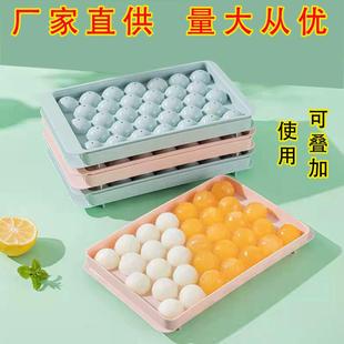 自制冰块模具食品级圆球形冰格带盖家用冻冰块神器创意网红制冰盒