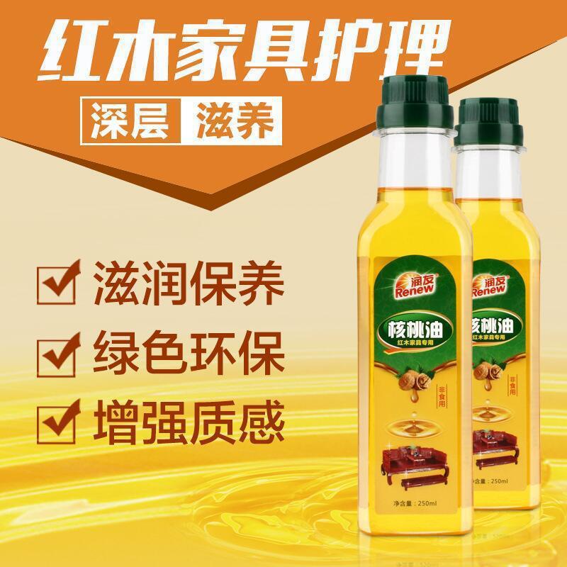 专红木家具养核保桃油防裂核桃用油文玩护理实木地板保养蜡精油