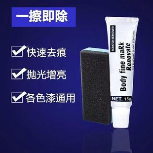 研车去痕磨剂车用漆面汽划痕修复剂划痕蜡抛光膏用车划痕去除剂