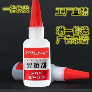 胶水网胶瞬间地发网焊摊接陶瓷油跑江湖摆地同摊剂性红批