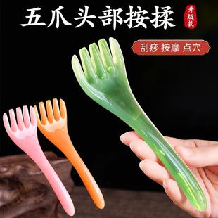 五爪头部头摩梳头部神按摩器按五抓头皮疗经络梳子按摩工具挠头器