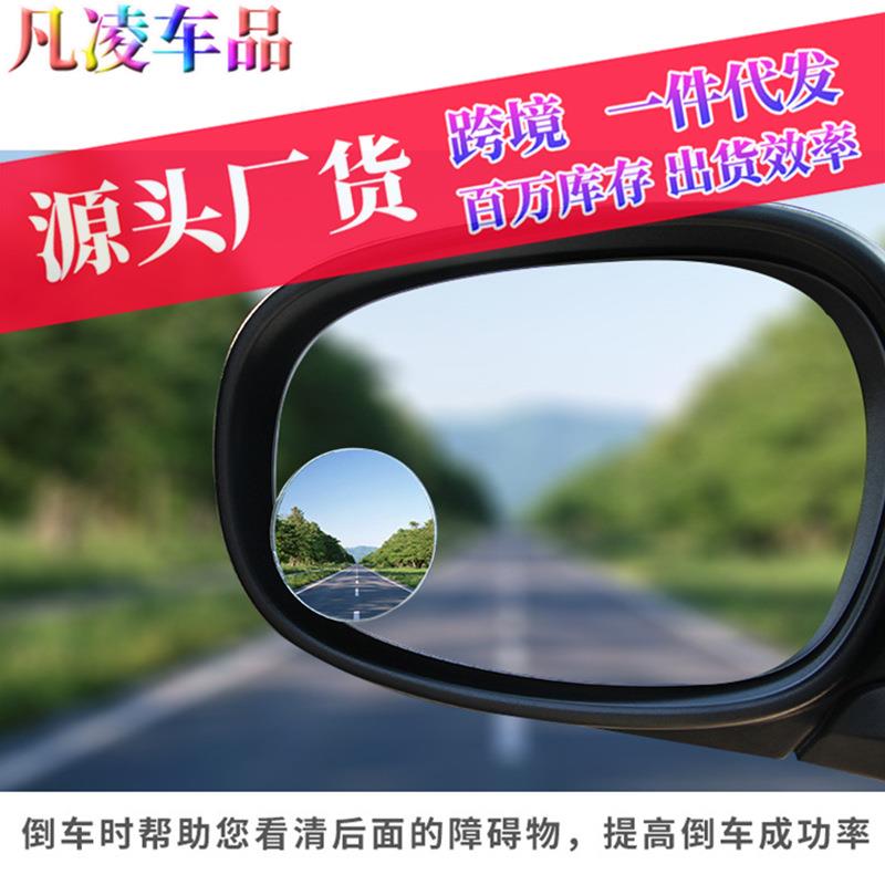 汽后视镜无点边小圆镜盲点镜高车清玻凸面璃广角辅助盲镜调角度