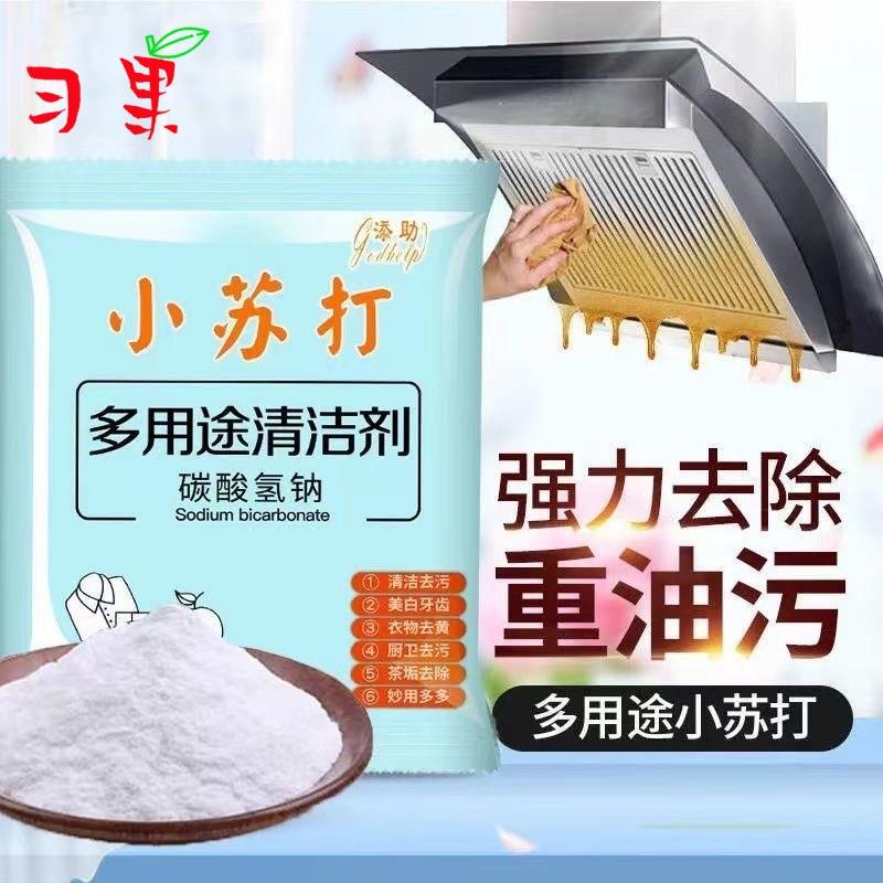强力去污小苏打洗衣服专用除臭食用食品级小苏打洗碗专用
