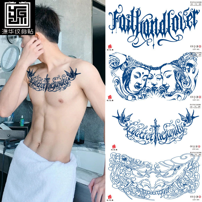 草本果汁胸贴纹身贴持续15天大尺寸胸部背部草本植物半永久,彩妆/香水/美妆工具,身体彩妆,淘宝优惠券,粉丝福利购,淘宝优惠卷