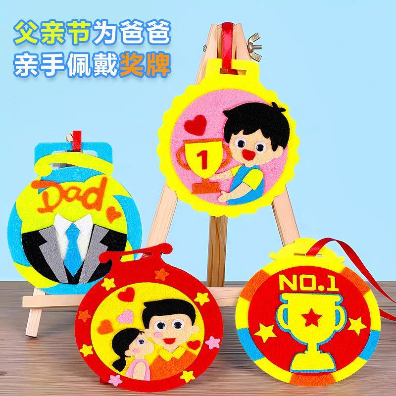 父亲节手工材料包幼儿园奖牌儿童送爸爸领带贺卡礼物益智创意