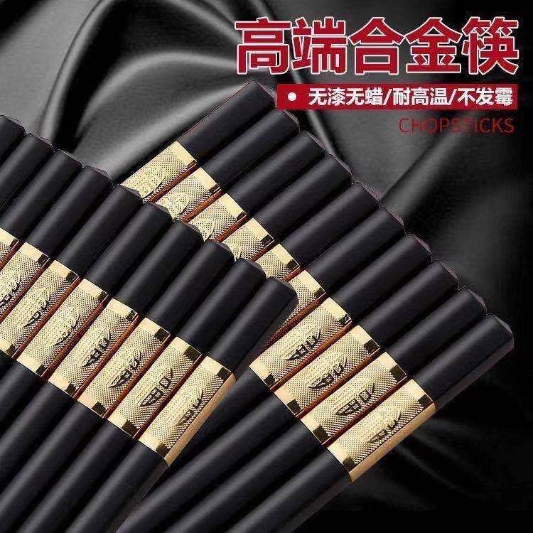 筷子家用高档防霉防滑无漆合金耐高温新款家庭装