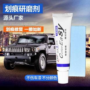 表去痕研磨剂面抛光剂汽车划痕修膏漆面划痕复修复剂车用划痕膏
