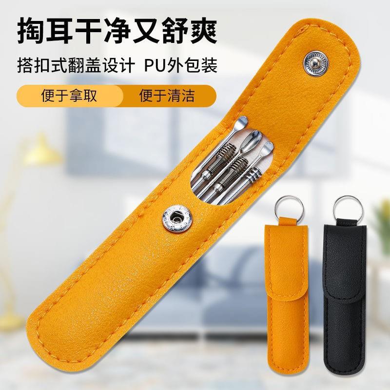 挖耳勺掏耳朵件套家用采耳工具便携式钥匙扣螺旋掏耳勺套装