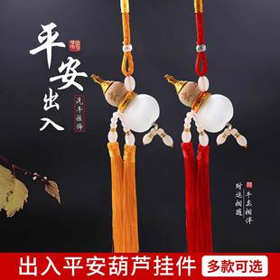 汽车用香水挂件水车内饰品吊坠晶葫芦车载后视镜双须流挂苏挂件