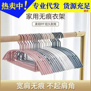 无痕防滑衣架宿舍学生寝室衣架家用加厚衣挂塑料衣撑晾衣服架