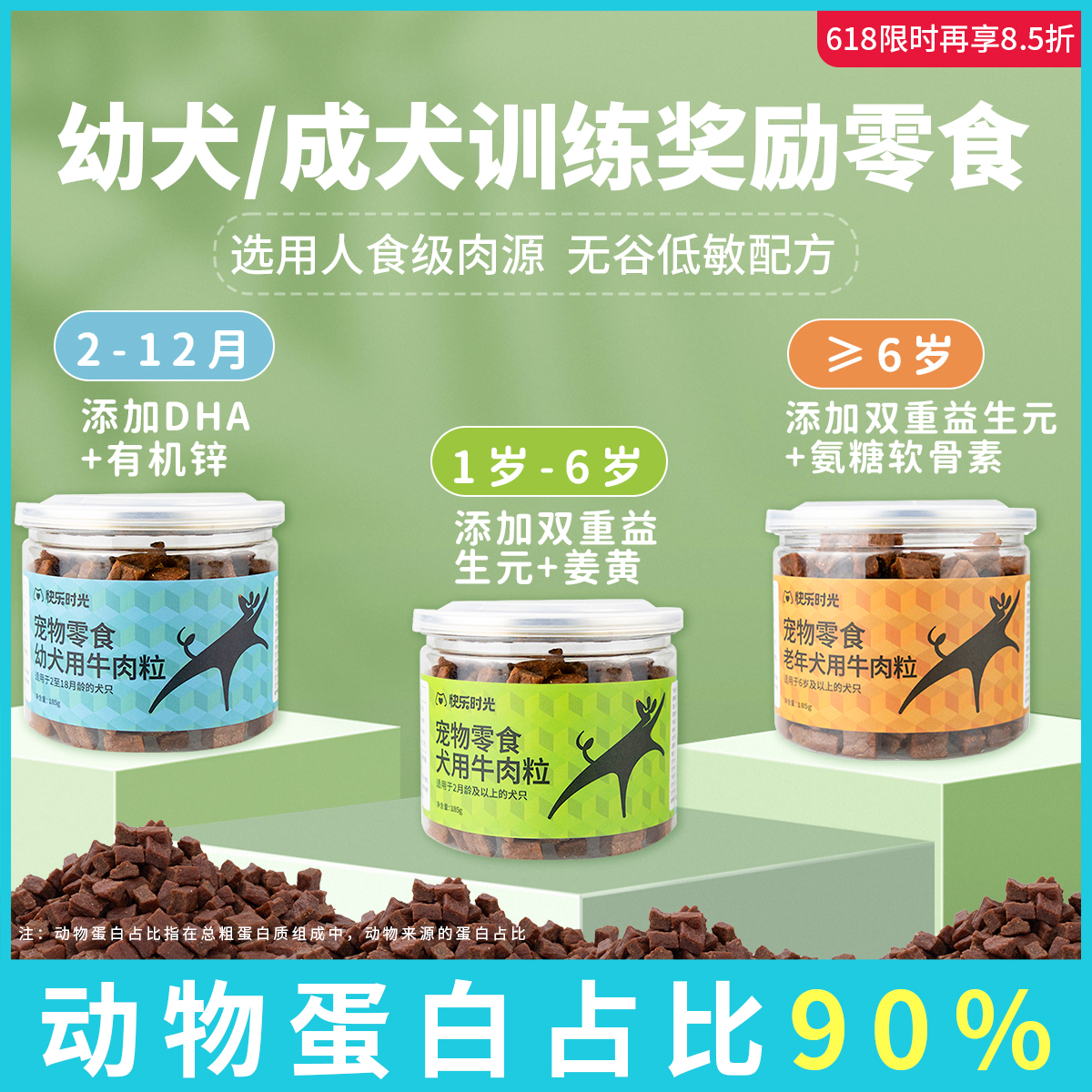 【U先】快乐时光狗零食 牛肉粒宠物小型犬磨牙棒幼犬训练奖励150g