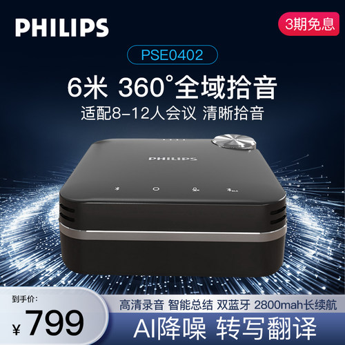 AI录音丨转写丨翻译丨app管理