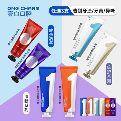 OneCharm壹白牙膏澳大利亚进口牙膏持久清新防酸舒缓冷热酸甜2216