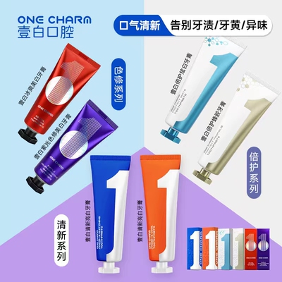 澳大利亚进口壹白牙膏