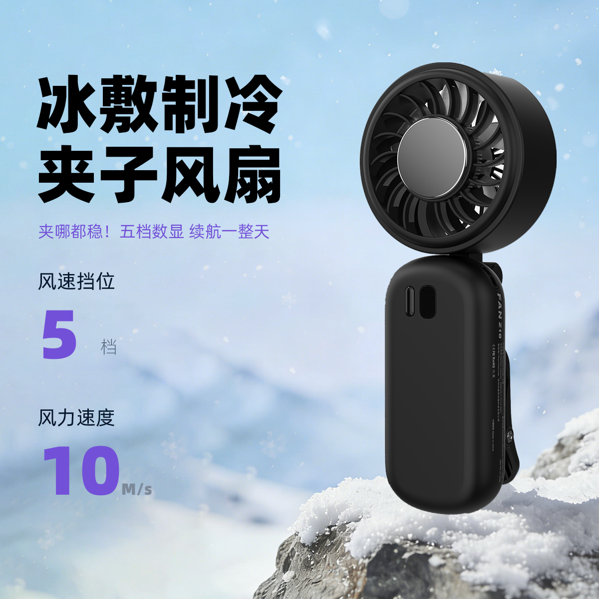 法拉第制冷夹伞风扇USB充电便携式静音涡轮风扇5档调速,生活电器,户外风扇/移动风扇,淘宝优惠券,粉丝福利购,淘宝优惠卷