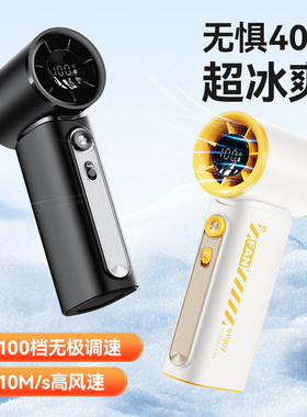 FARADAY法拉第2025新款涡轮高速手持风扇100档风力调节口袋风扇