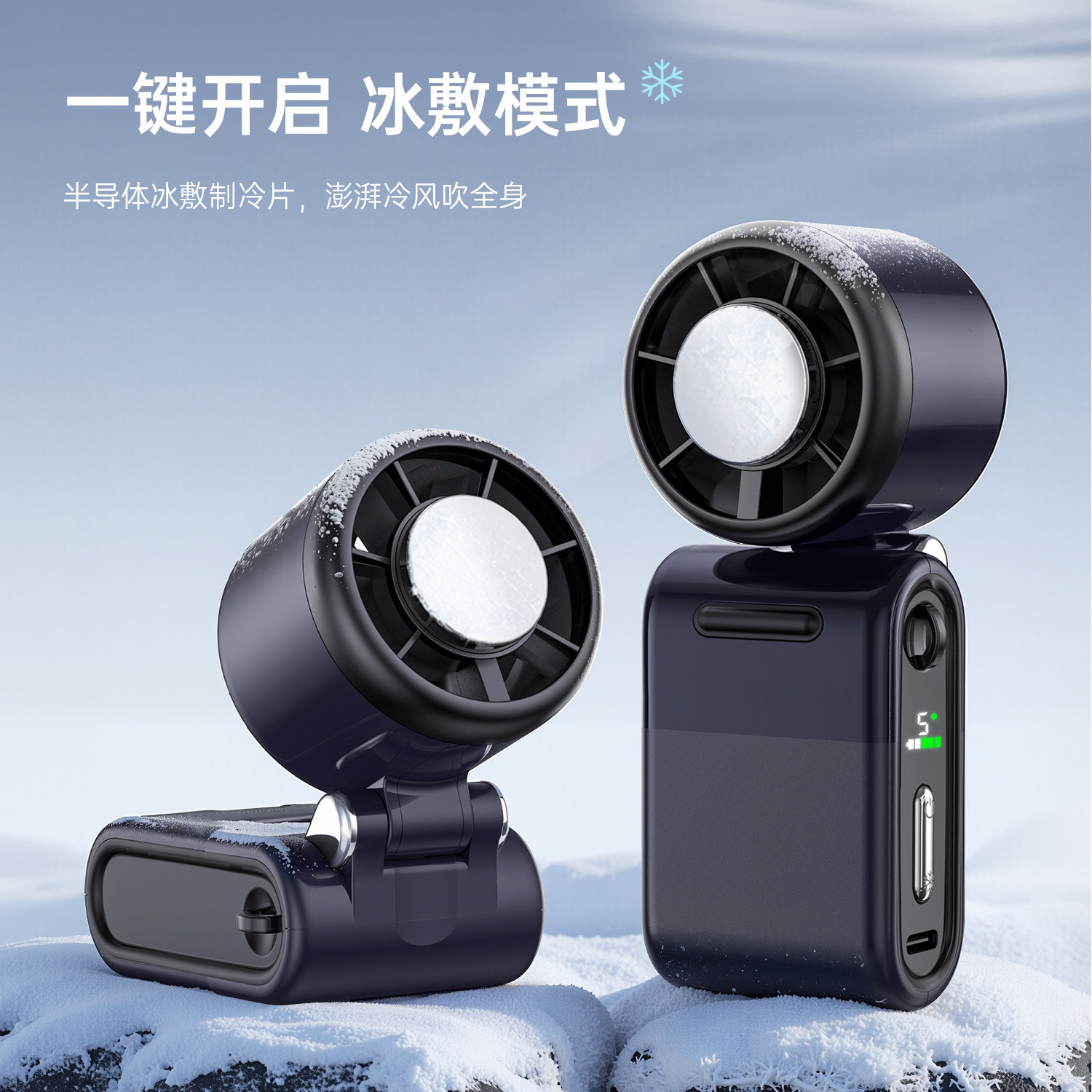 2026新款法拉第户外风扇便携式USB充电一键开启冰敷模式5W静音,生活电器,户外风扇/移动风扇,淘宝优惠券,粉丝福利购,淘宝优惠卷