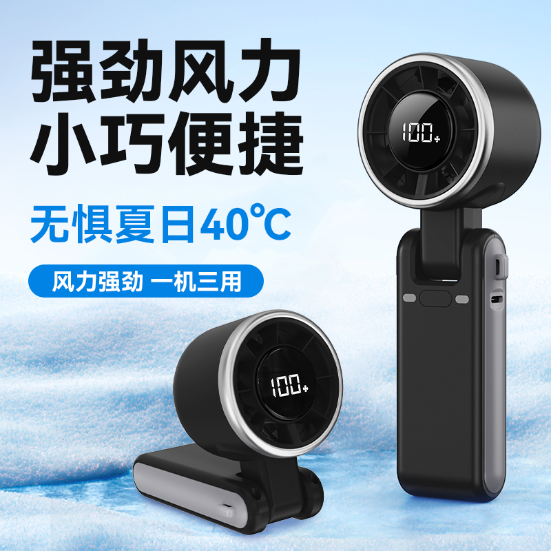 法拉第手持涡轮风扇挂脖折叠便携