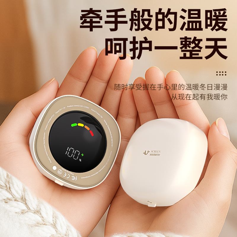 2025新款充电式分体式磁吸暖手宝