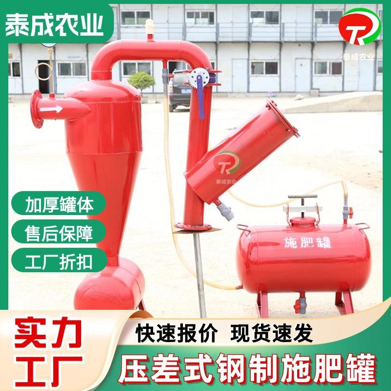 压差式施肥罐500L手动排污沙石离心网式过滤器钢制施肥罐施肥桶