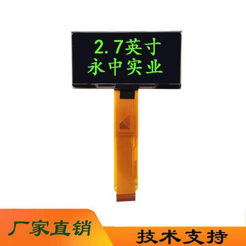 工控2.7OLED屏2.7寸OLED显示屏机器人绿光液晶屏2864ASGDT06