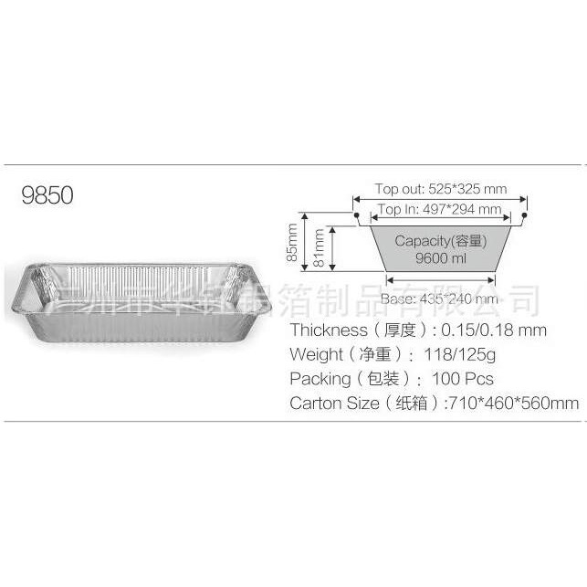 水果烤盘长方形烘焙模具70g 一次性铝箔盒 100个  耐烤 直销