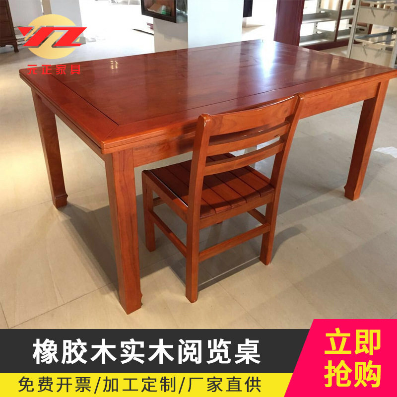 图书馆橡木阅览桌椅学校阅览室看书桌椅木质桌凳子实木书桌架桌子