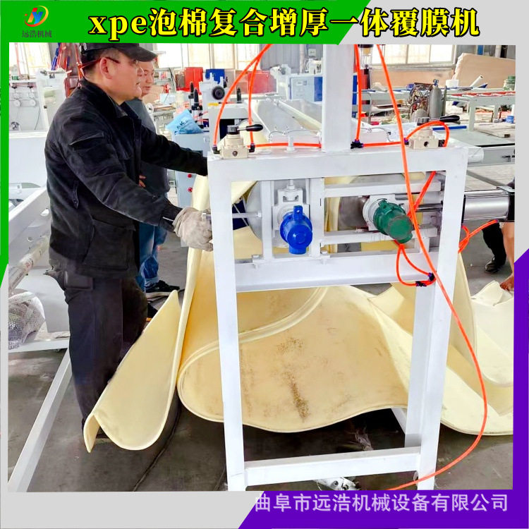 铝箔双面贴合泡沫板贴膜机自动熔断XPE热风棉离型纸复合粘布机
