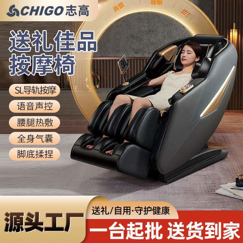 豪华SL家用按摩椅WP-Y600电动太空舱老人沙发多功能按摩