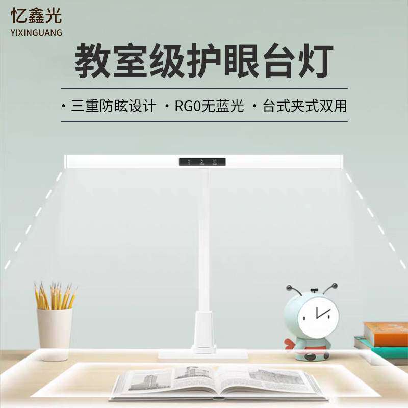 全光谱护眼台灯国aa级儿童写作业台灯夹子底座防蓝光无频闪阅读灯