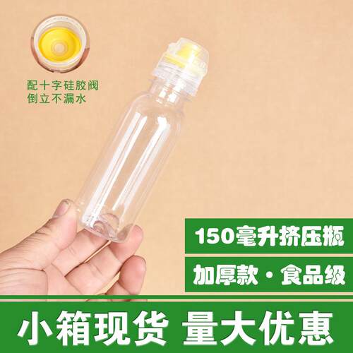 小箱150毫升塑料瓶空瓶子尖嘴挤压瓶150ml秋梨膏瓶子蜂蜜挤压瓶盖