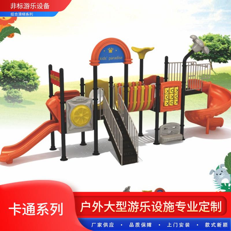 大型卡通滑梯户外非标游乐设备景区公园滑滑梯无动力设施