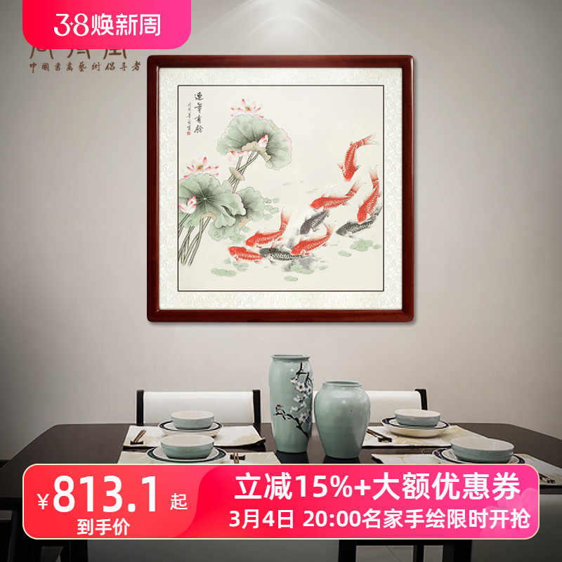 荷花九鱼图玄关装饰画手绘新中式歺餐厅高端挂画入户门正对墙鲤鱼图片