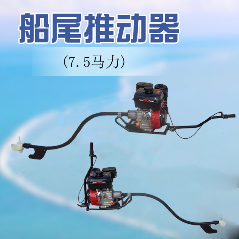 汽油船尾机挂机船用四冲程舷尾机小型灵活轻便船挂机船外机厂家