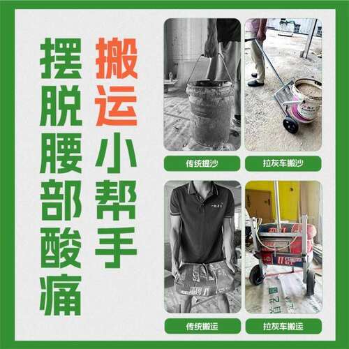 ll拉灰车提沙抬砂推车浆多功能推车可搬运水泥瓷砖胶自流平推