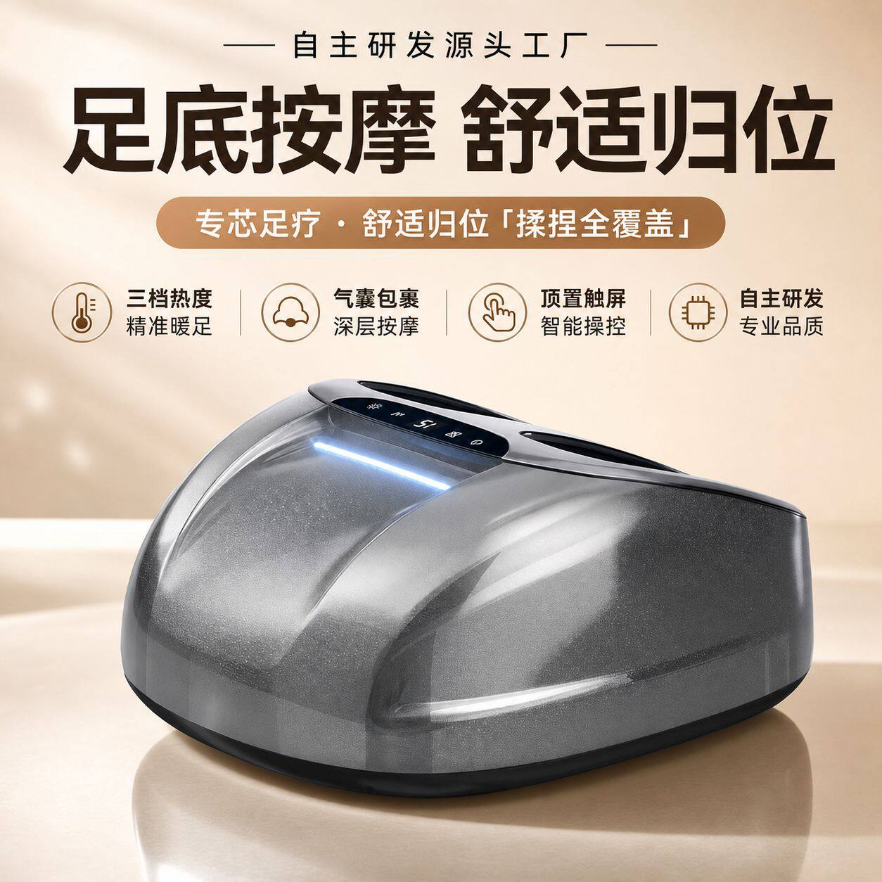 跨境全自动足疗机穴位揉捏家用腿部按脚器美足宝脚部按摩足底按摩