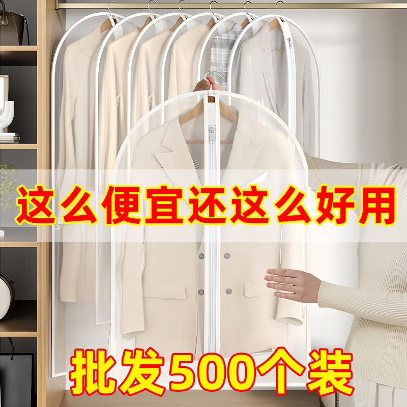 一箱装防尘袋衣服防尘罩透明挂式衣柜衣罩大容量家居衣物防尘袋