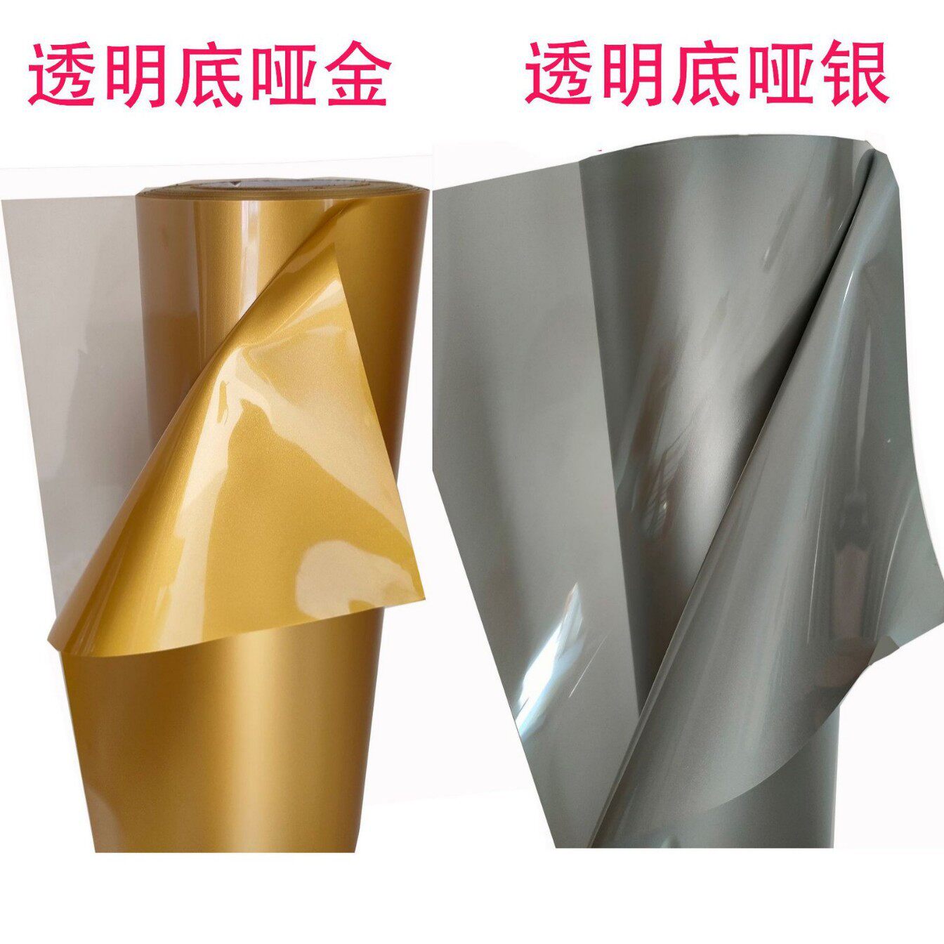 哑金哑银广告刻字材料即时贴PVC亚金亚银磨砂金即时贴刻字膜贴纸