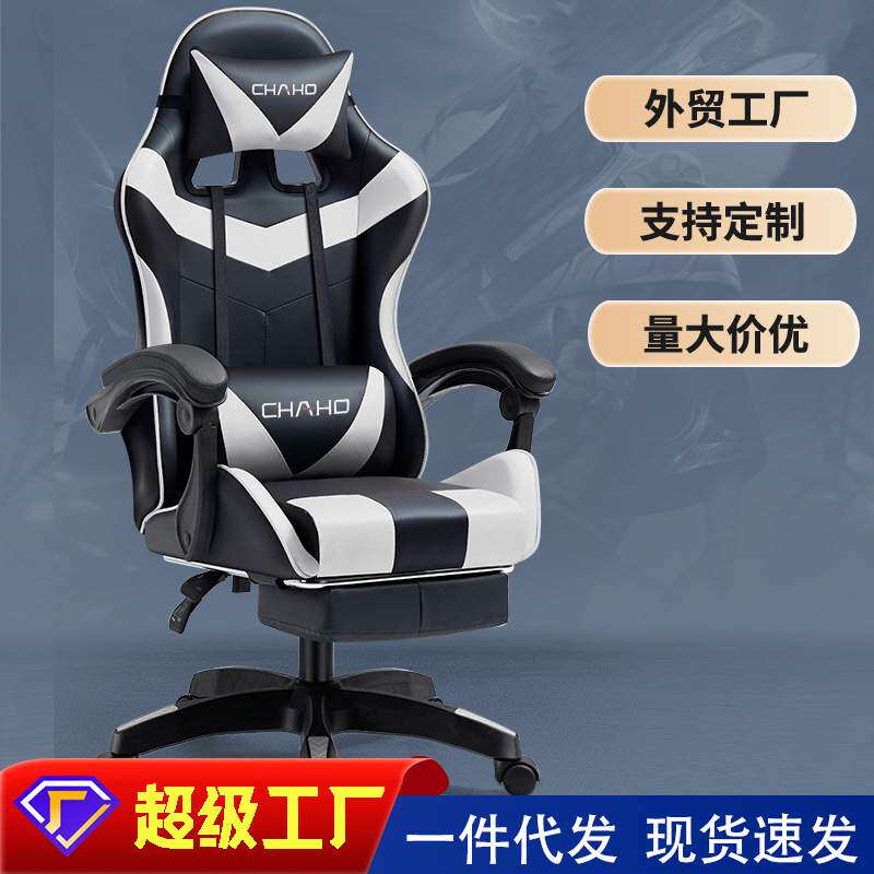 gaming chair电脑椅竞技赛车办公椅子游戏椅座椅网吧电竞椅