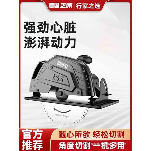 德国电圆锯7寸9寸家用木工手提电锯切割锯圆盘锯台锯多功益欣