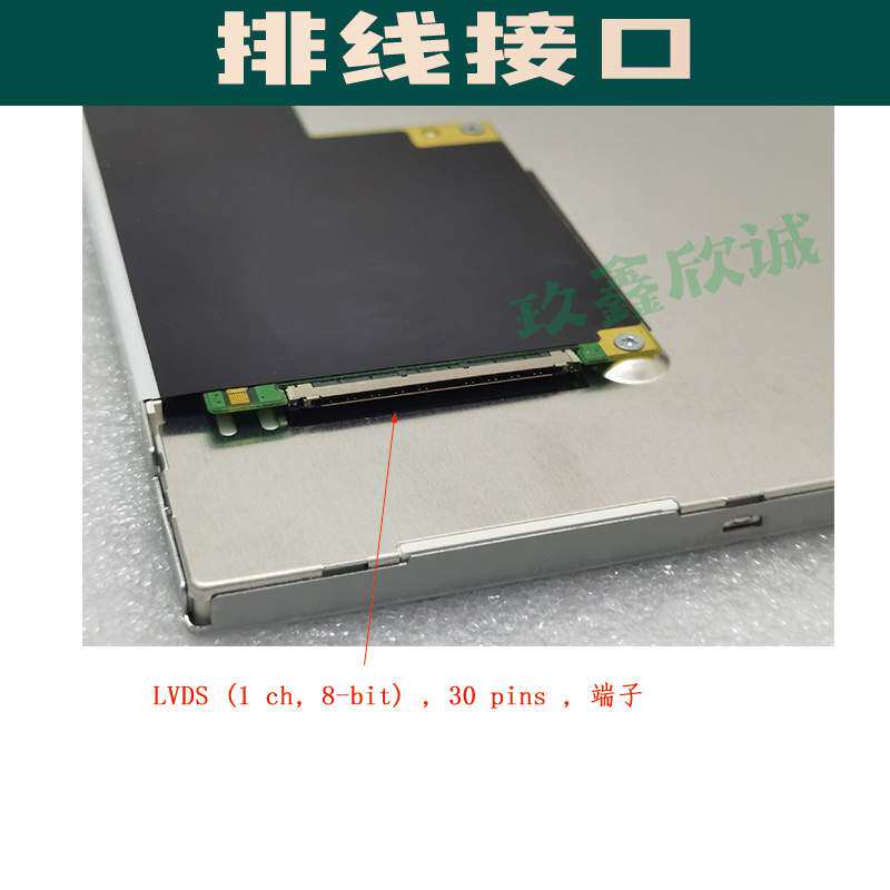 夏普LQ121S1LG75原装12.1寸800*600 LCD屏适用于工业医美显示屏