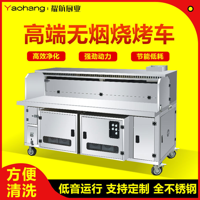 无烟净化烧烤车高端水电复合无烟净化车烧烤净化器平吸环保免清洗