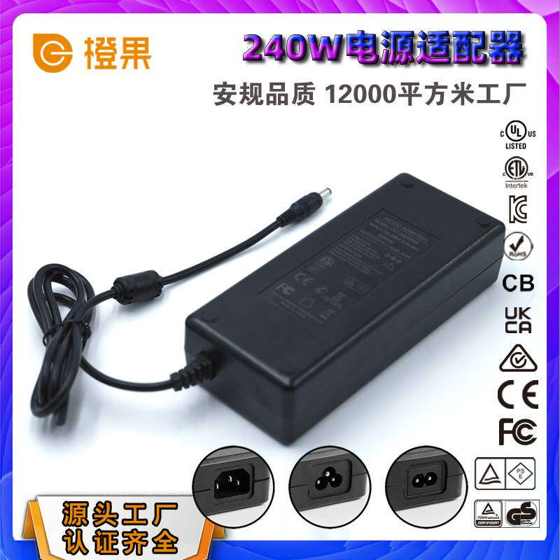 led开关电源 中国3c 24v10大功率led灯条电源 品字尾电源24v 240w