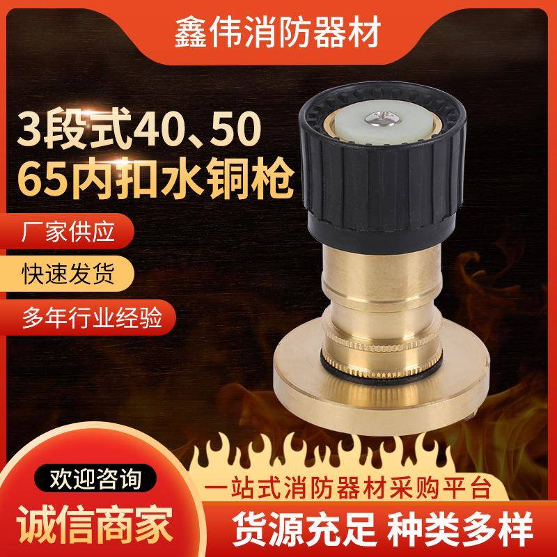 铜水枪段式40/50/65内扣水铜枪浇花菜灌园林内螺纹扣水枪