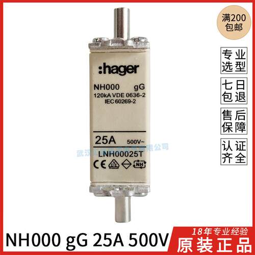 hager熔断器NH000/NH0040A-50A-63A-80A-100A-125A-160A500V