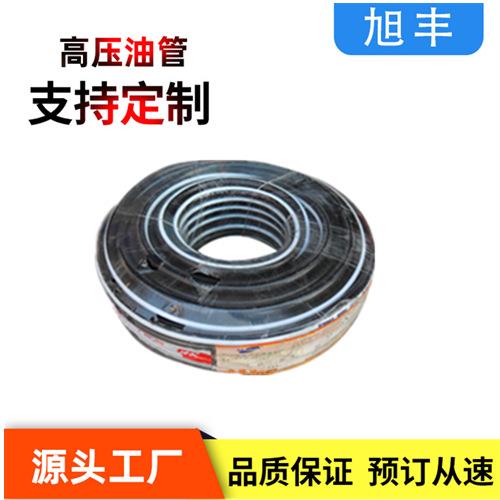 风炮管耐油管液压油管无缝液压油管液压油管丁腈橡胶高压油管